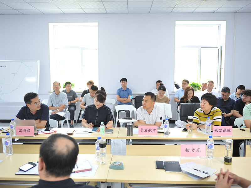 2022长春航空展第八次协调会暨第二次工作例会2022-07-29.png
