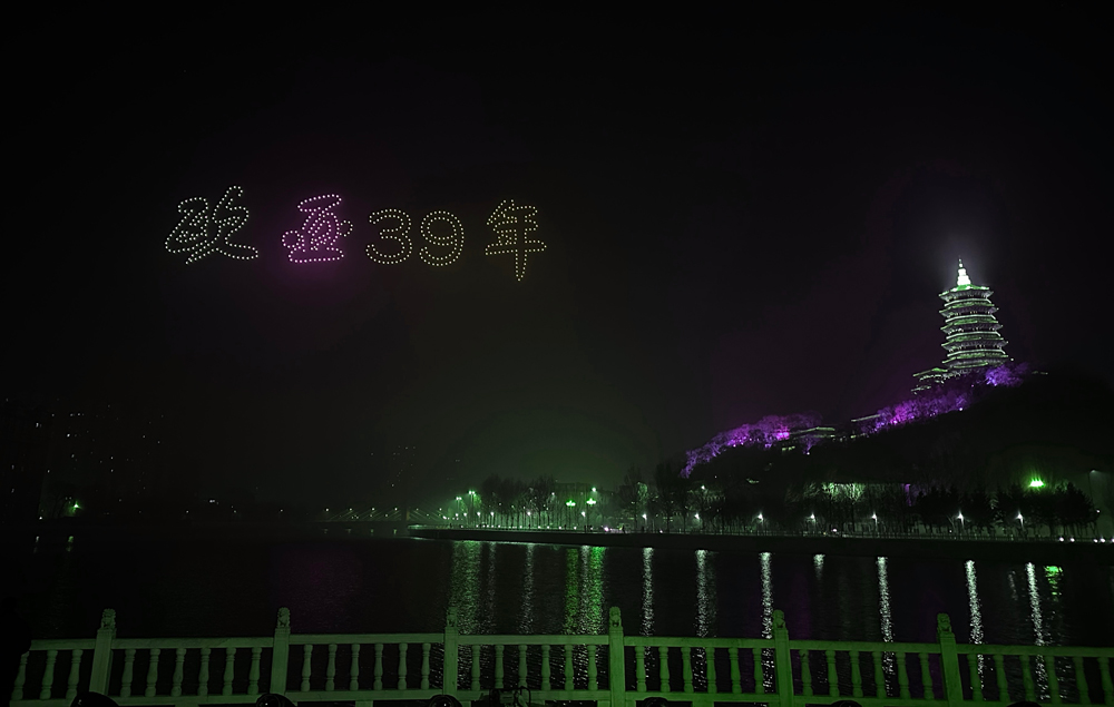欧亚39年.jpg