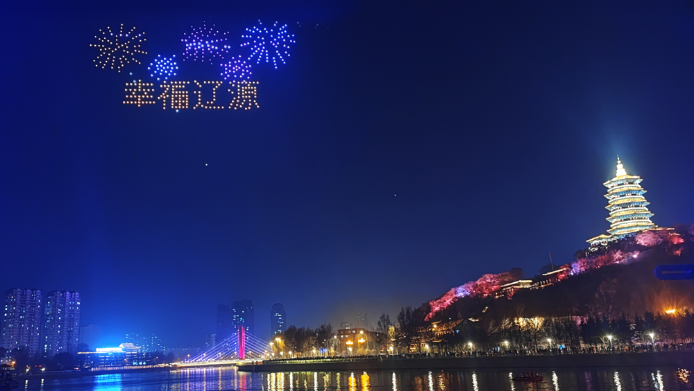 辽源.jpg